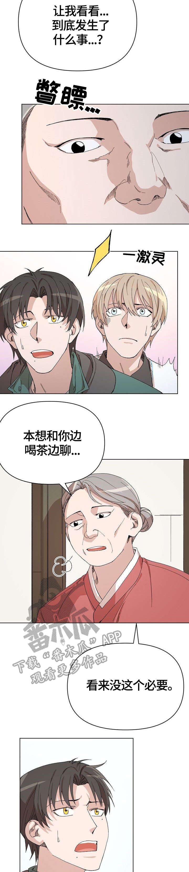 第18章：巫师11
