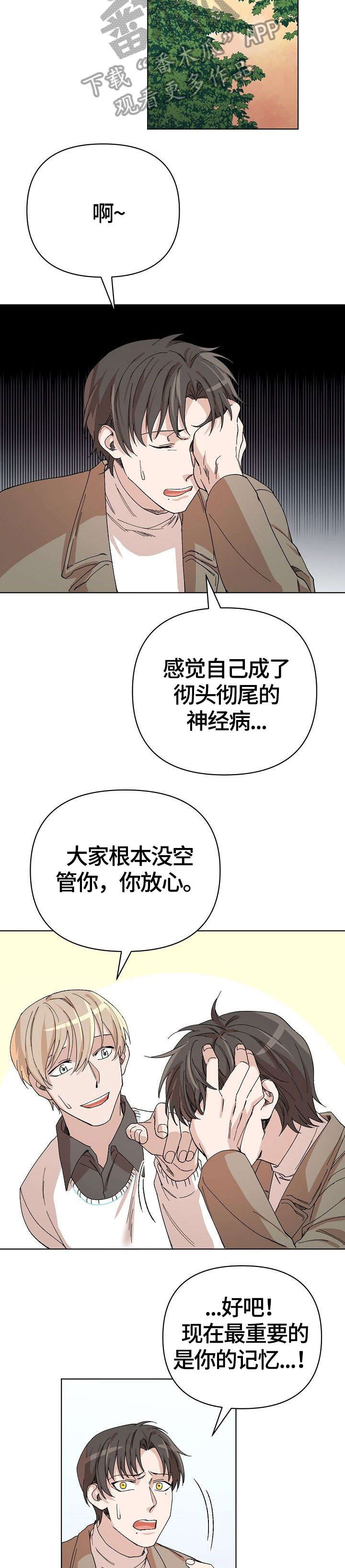 第27章：别的事10