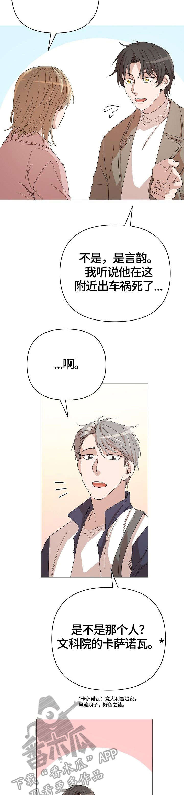 第22章：传言10