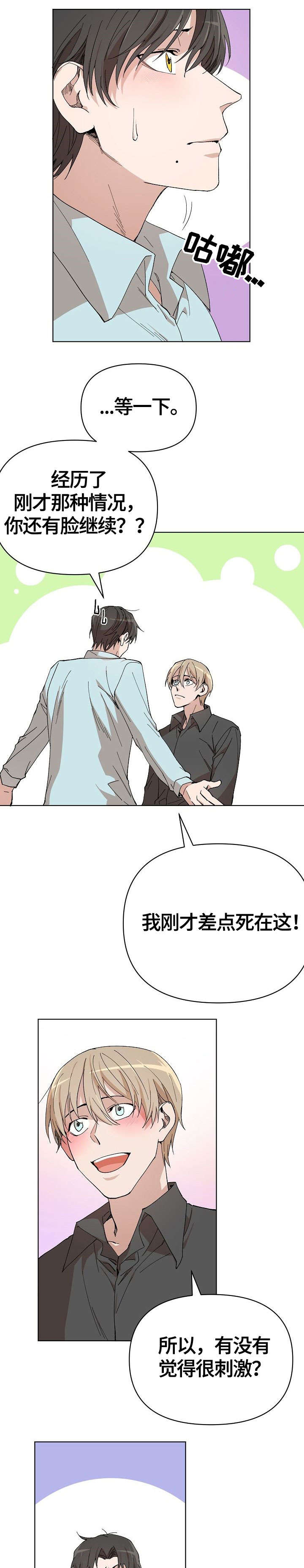 第7章：哪来的6