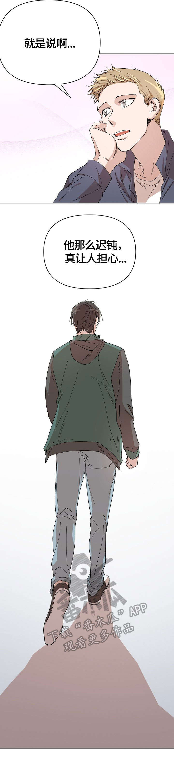 第17章：奇怪8