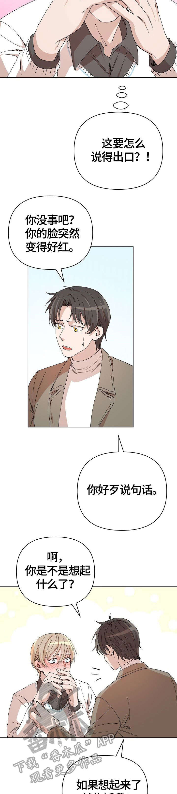 第27章：别的事3