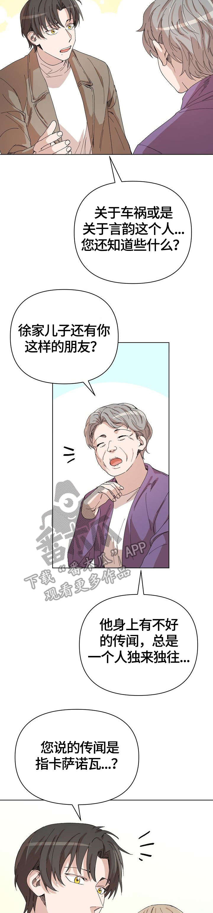 第25章：婆婆12