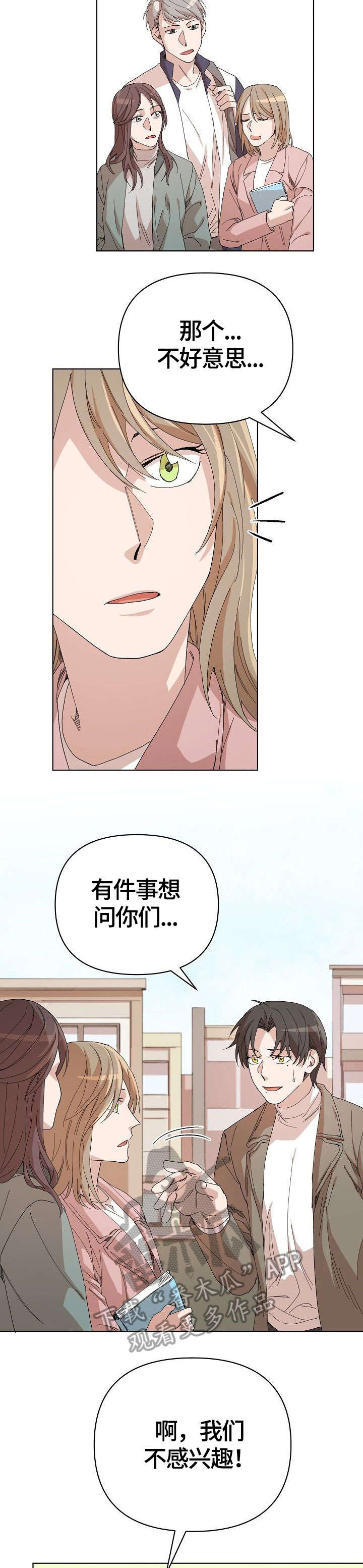 第22章：传言8