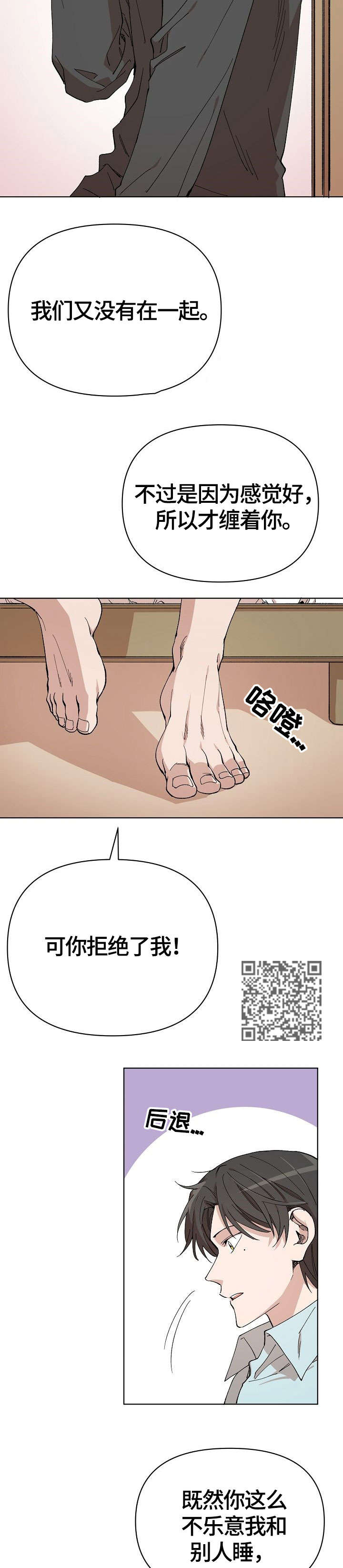 第6章：上当4