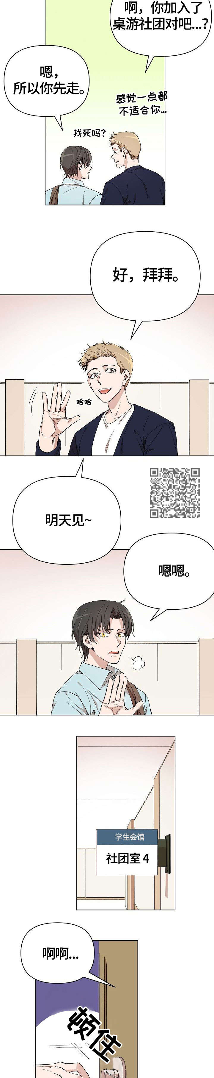第5章：干什么4
