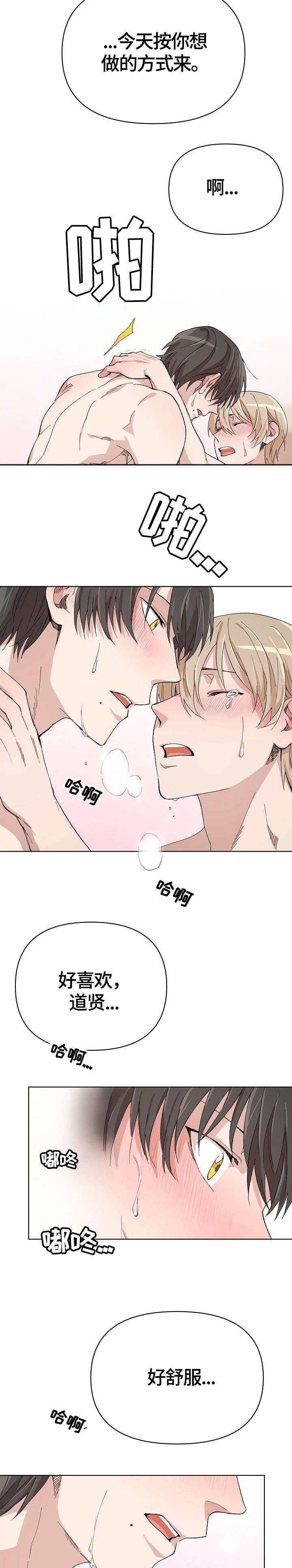 第15章：舒服7