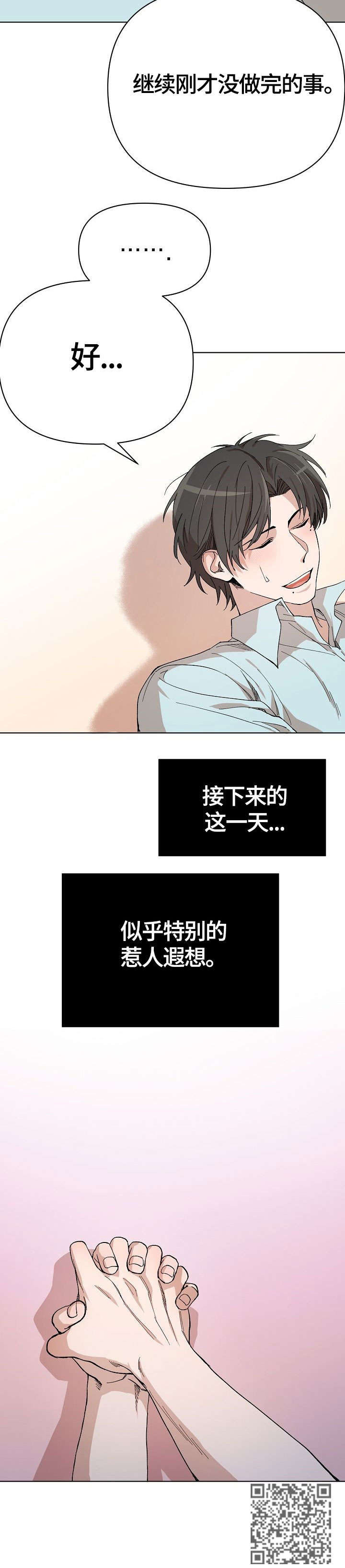 第11章：我错了11