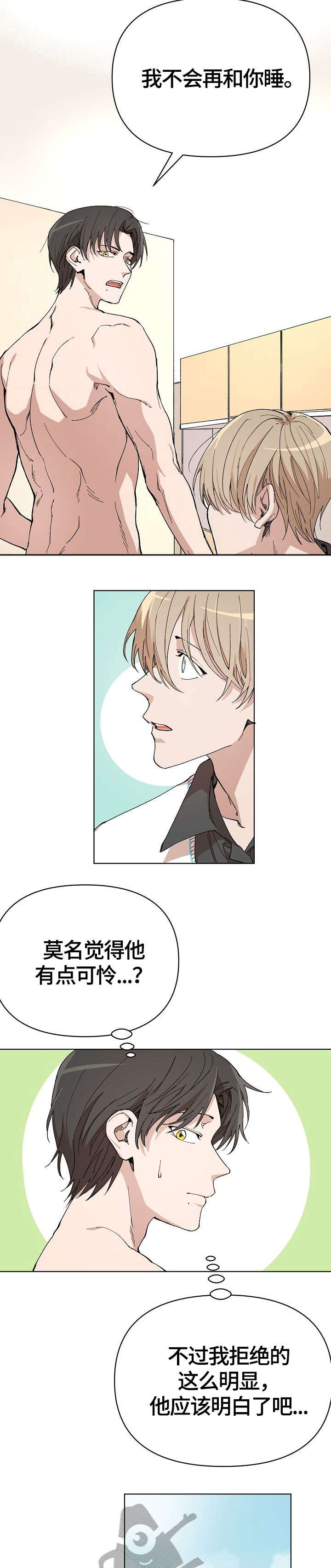 第4章：无言以对4