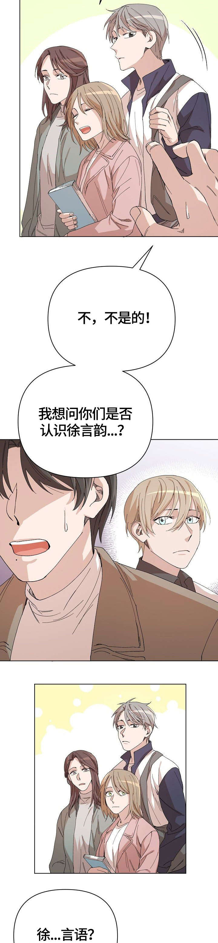 第22章：传言9
