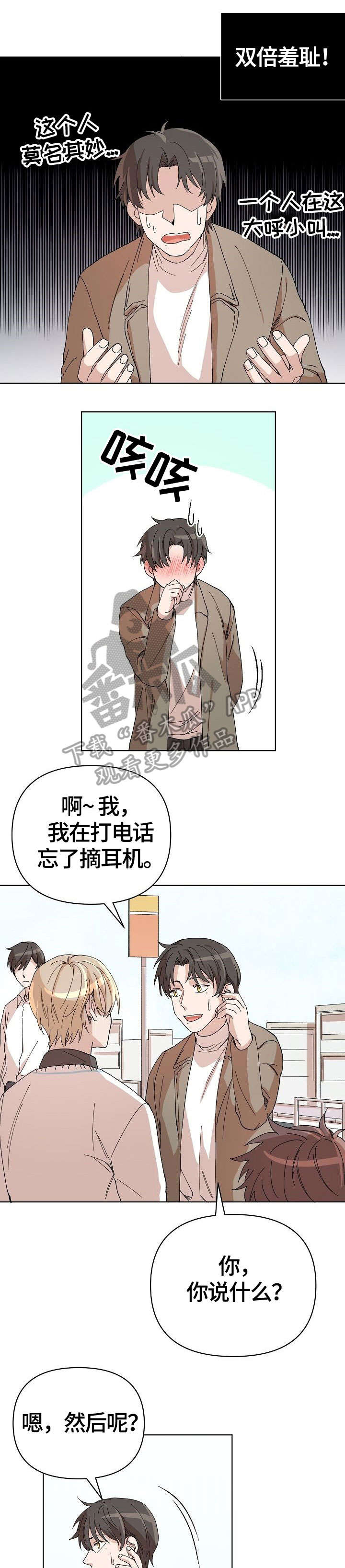 第27章：别的事8