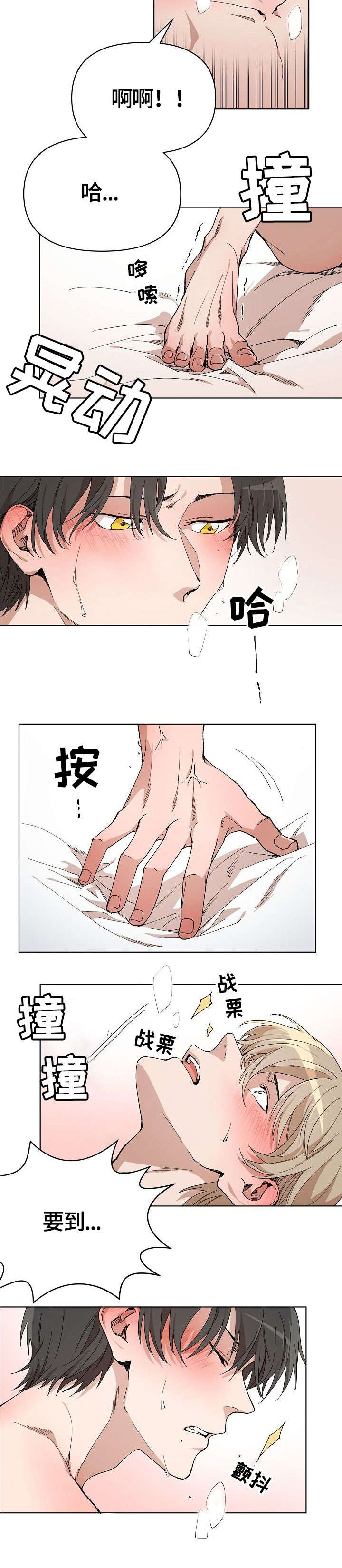第3章：鬼6