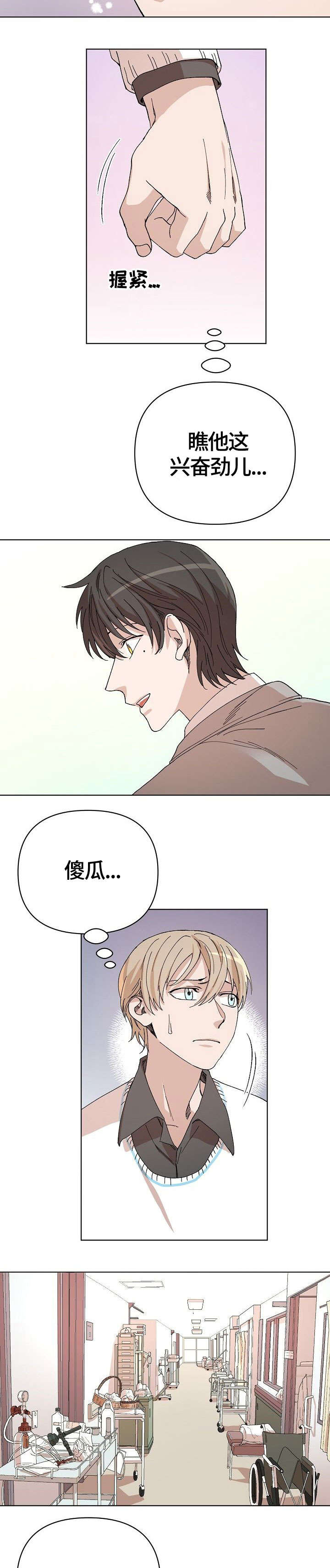 第30章：傻瓜10