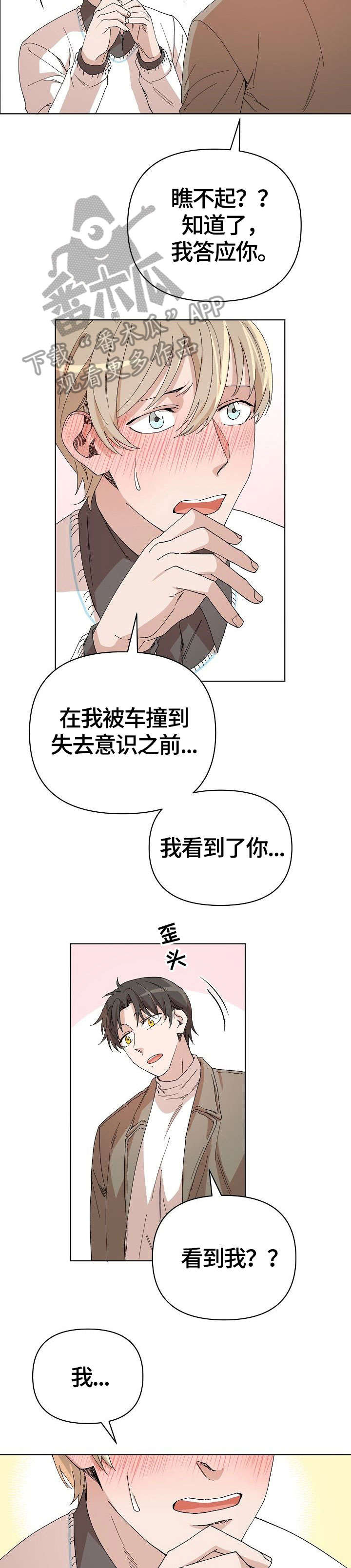 第27章：别的事5