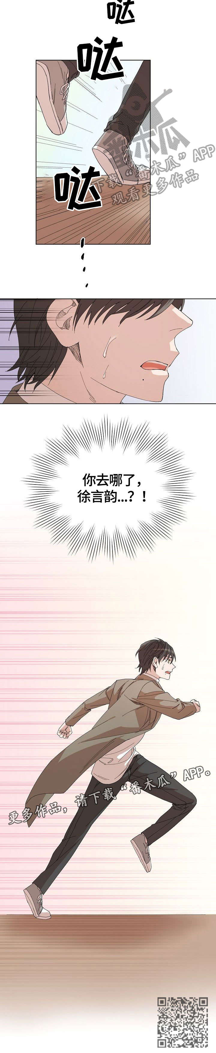 第23章：害怕3