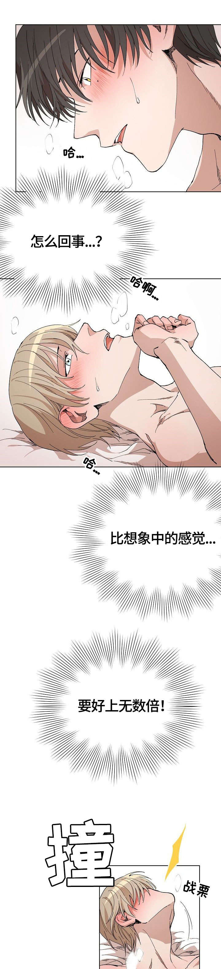 第3章：鬼5