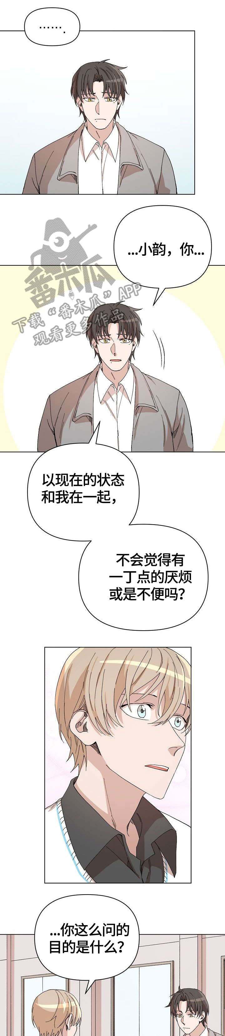 第31章：退缩7