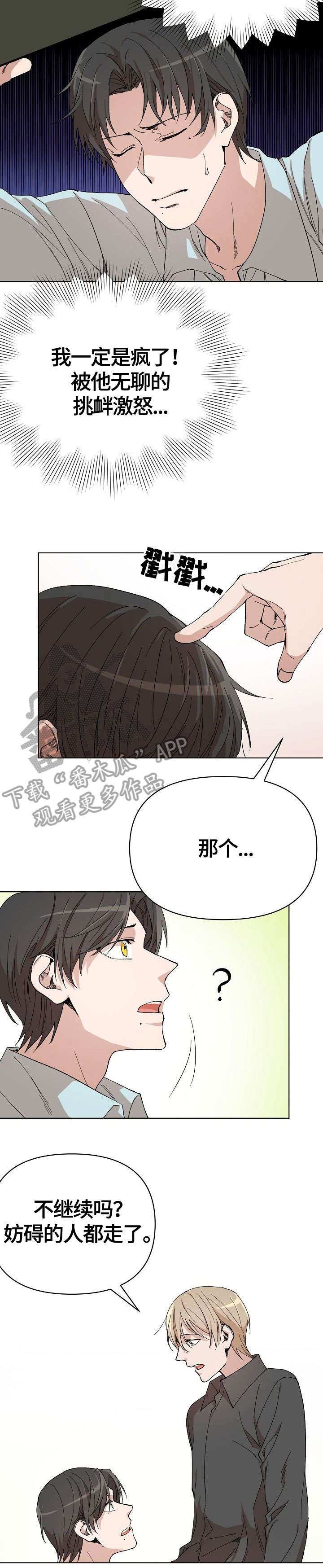 第7章：哪来的5