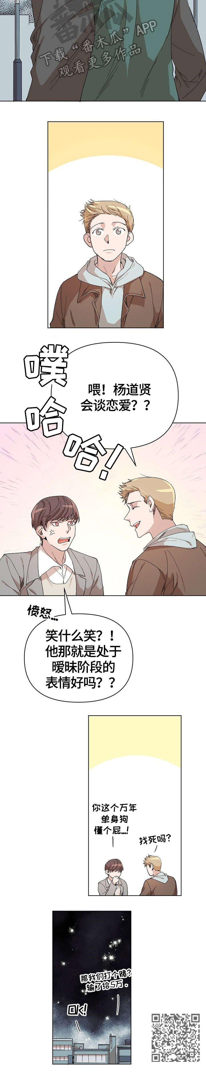第14章：打赌8