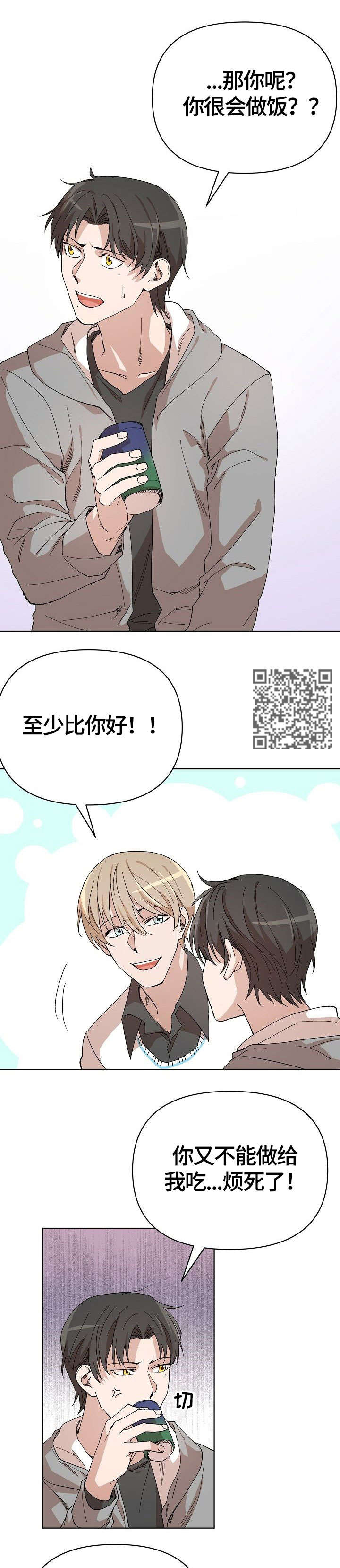 第12章：嘲笑4