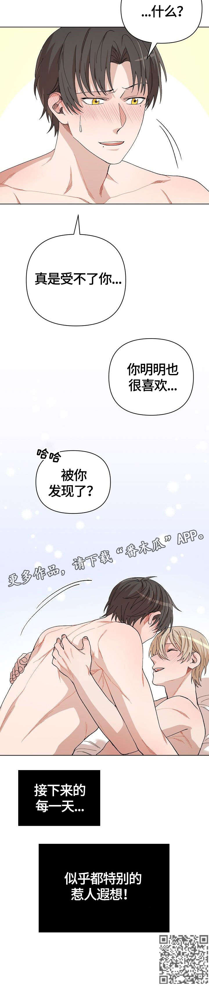 第35章：遐想（完结）6