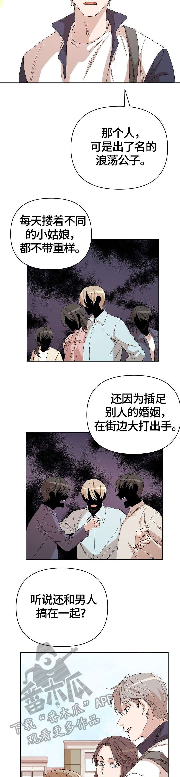 第22章：传言13
