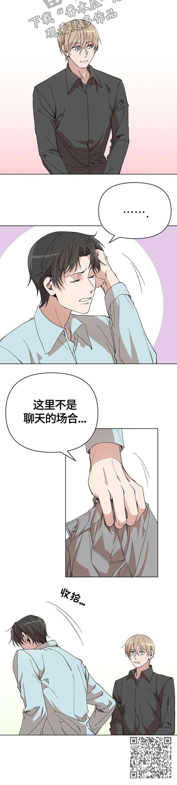 第8章：场合8