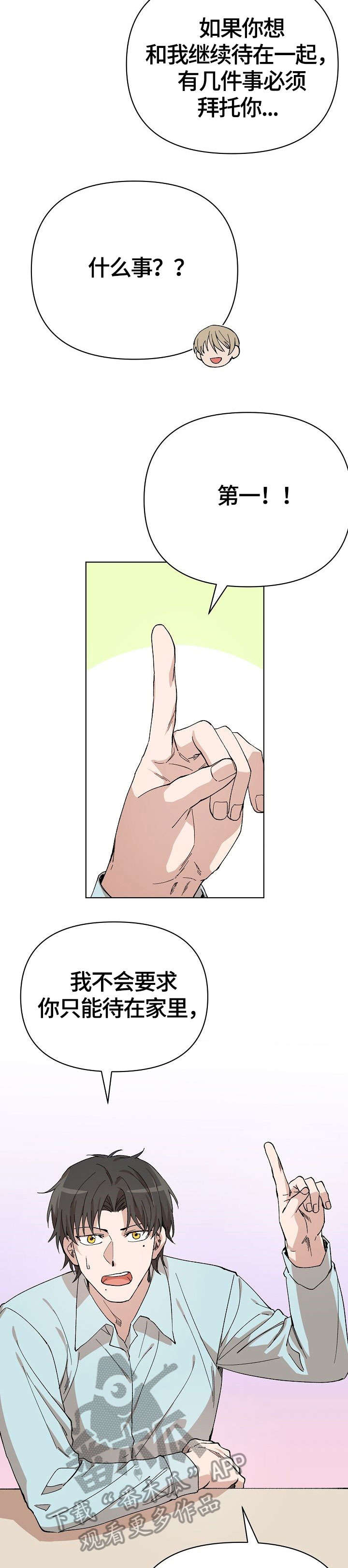 第9章：要求8