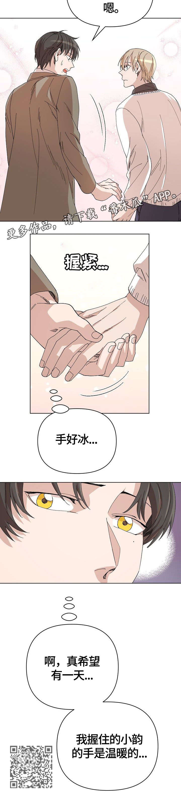 第26章：车祸4