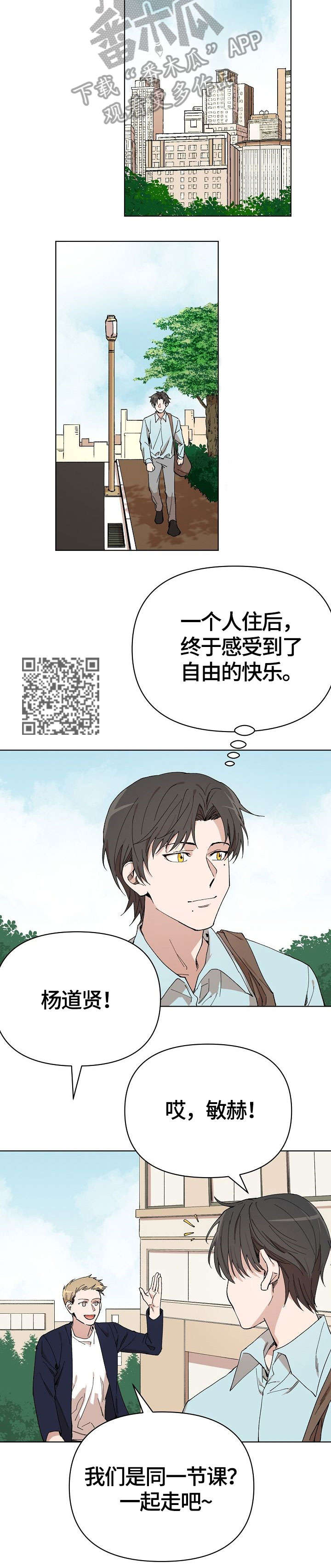 第4章：无言以对5