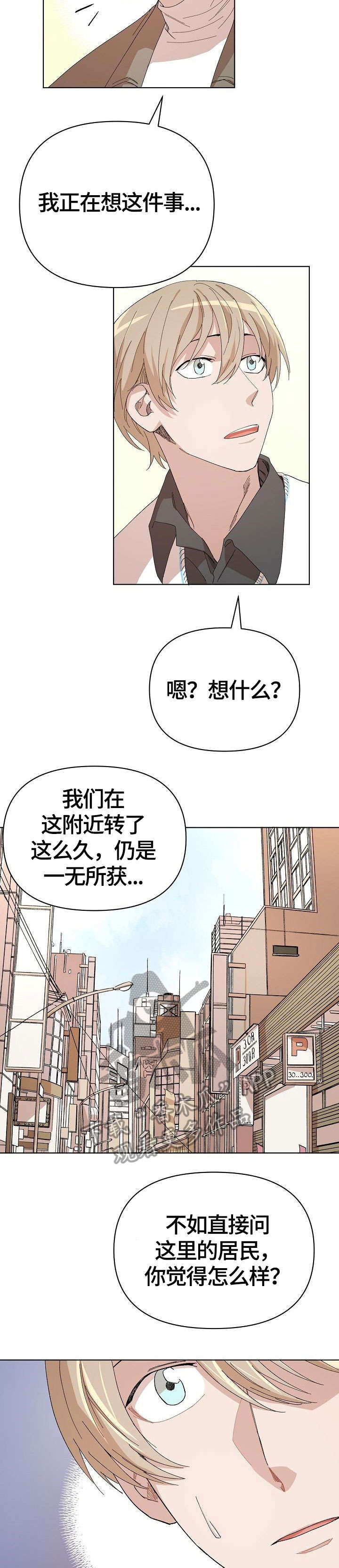 第22章：传言5