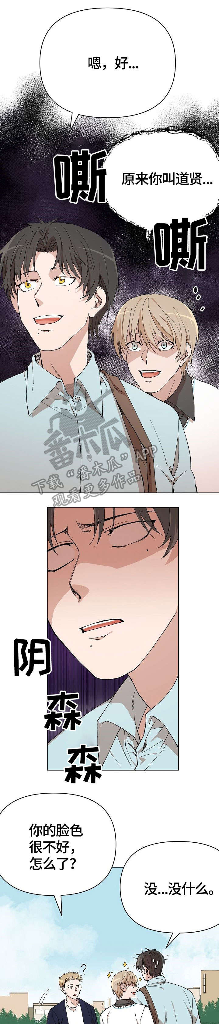 第4章：无言以对6