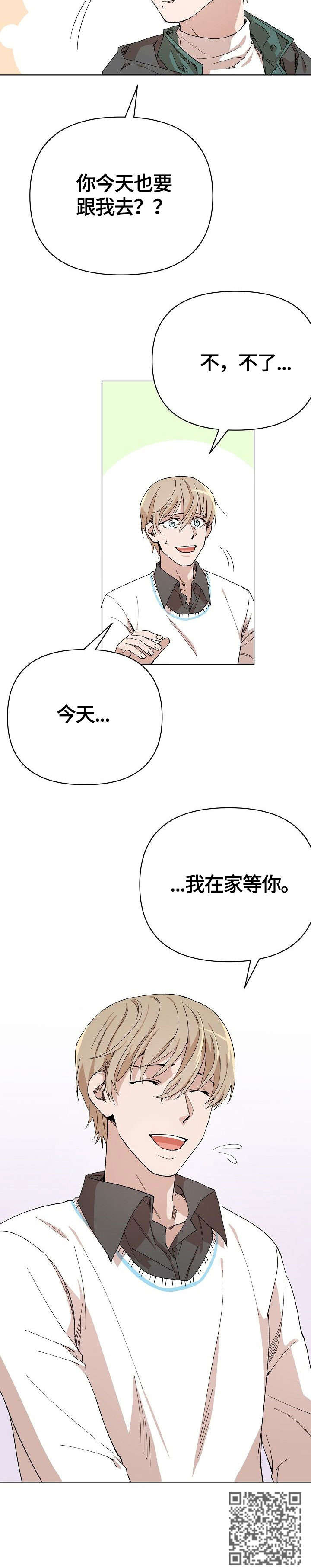 第13章：等你9