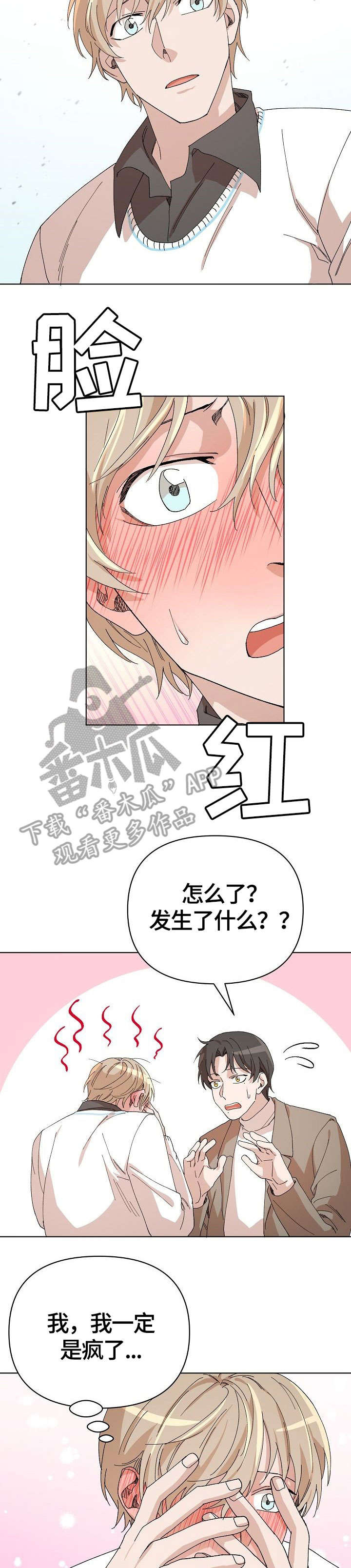 第27章：别的事2