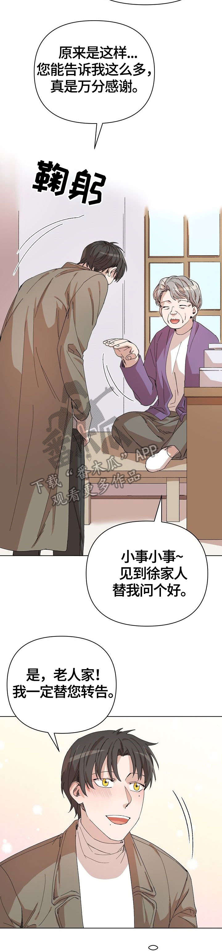 第25章：婆婆15