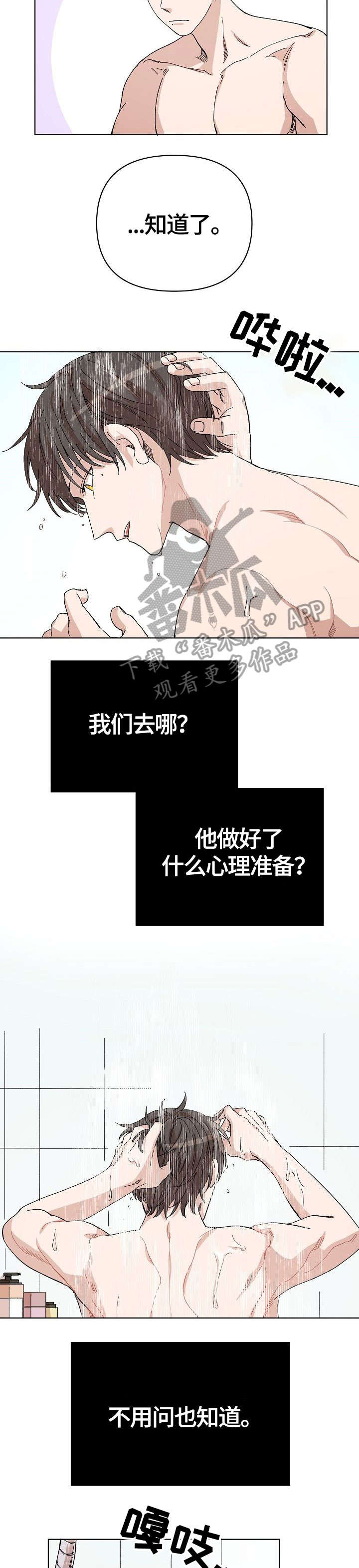 第29章：医院6