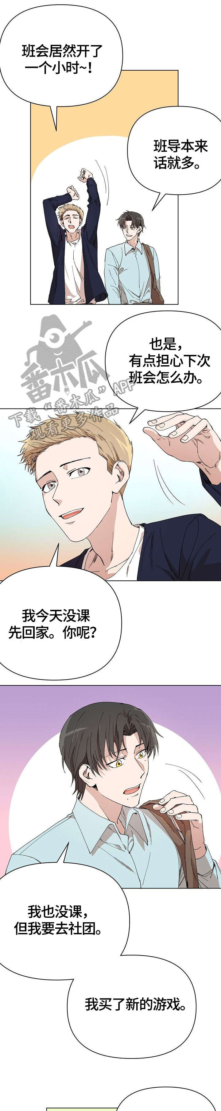 第5章：干什么3