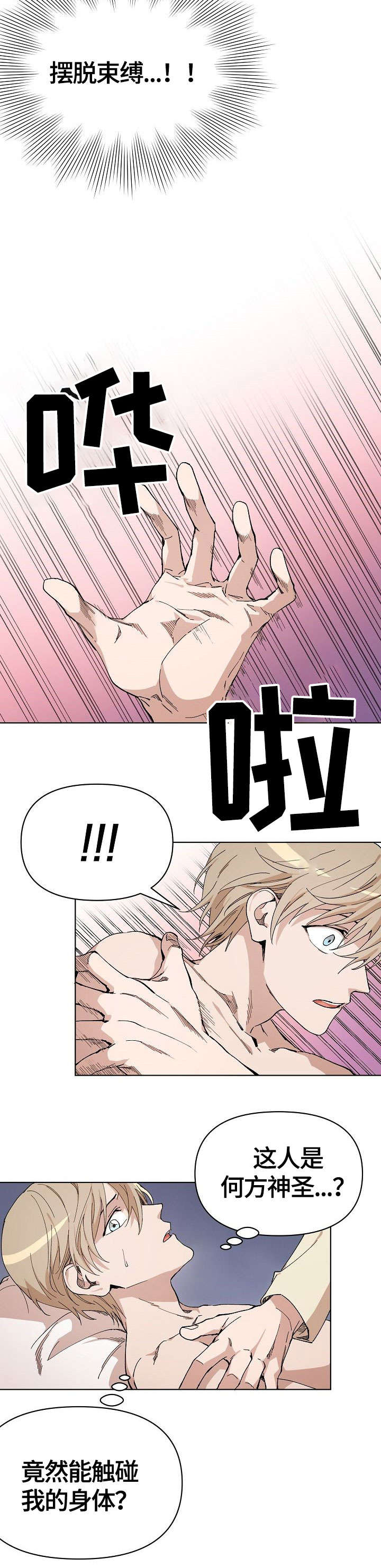 第2章：触碰10
