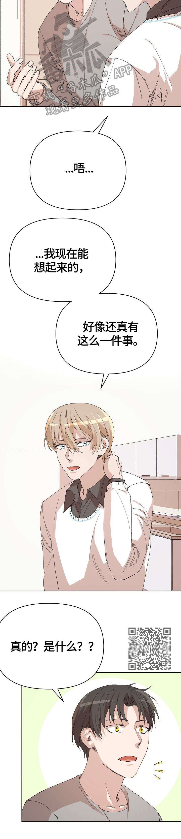 第19章：启发6