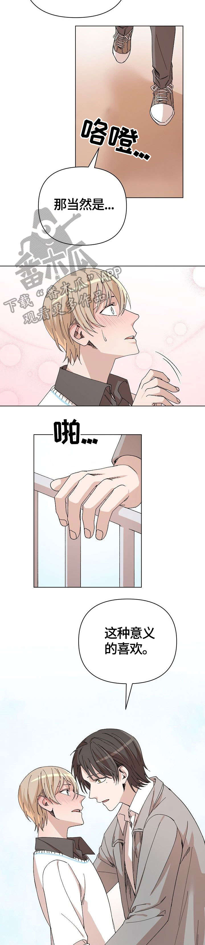 第31章：退缩12