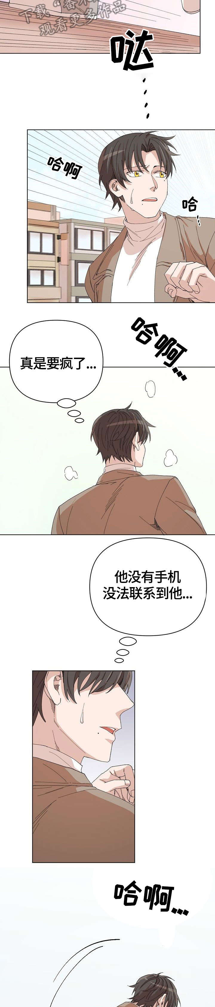 第24章：我相信你2
