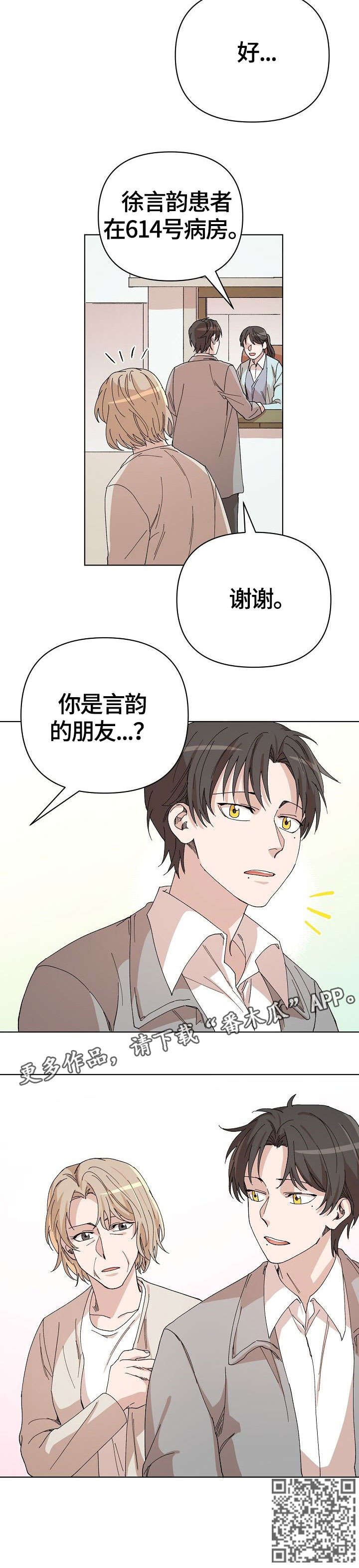 第29章：医院10