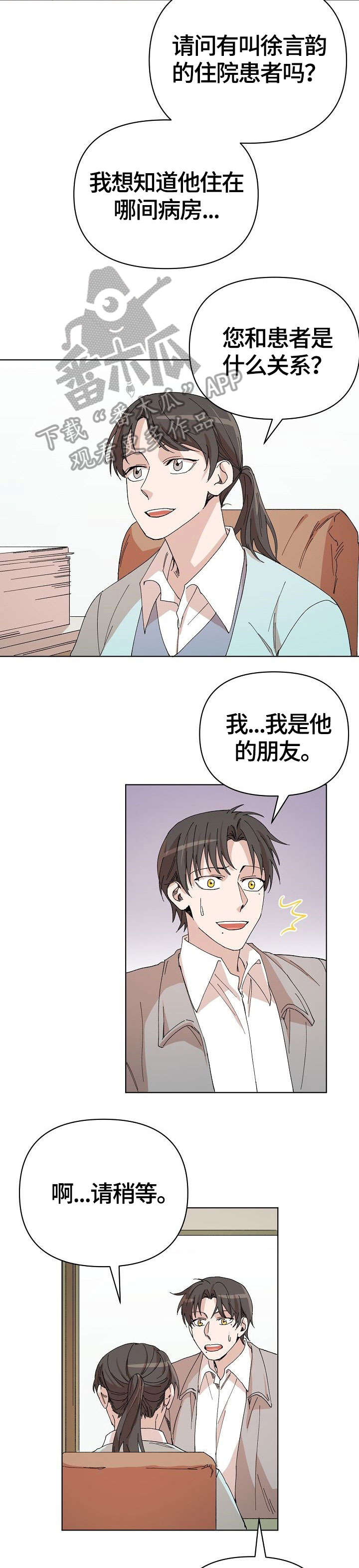 第29章：医院9
