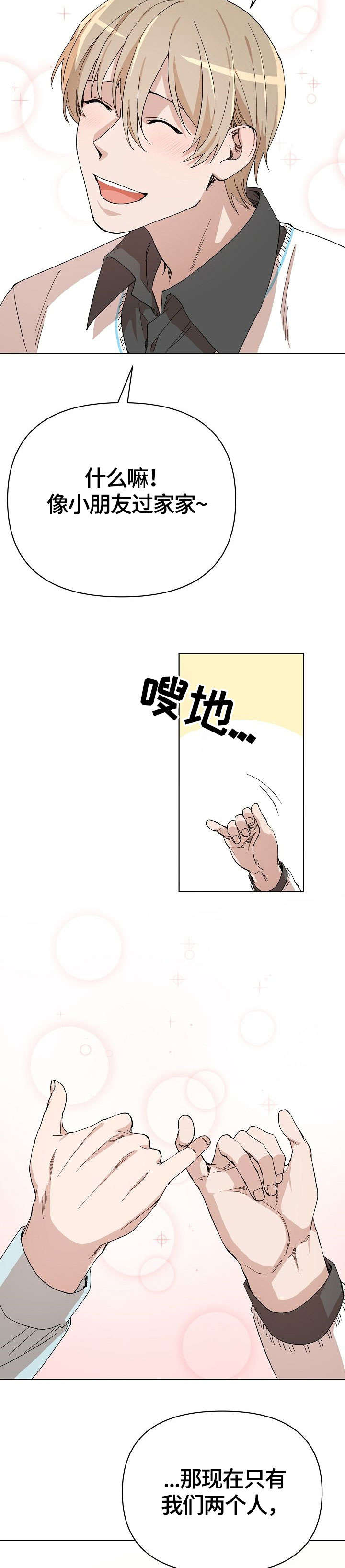 第11章：我错了9