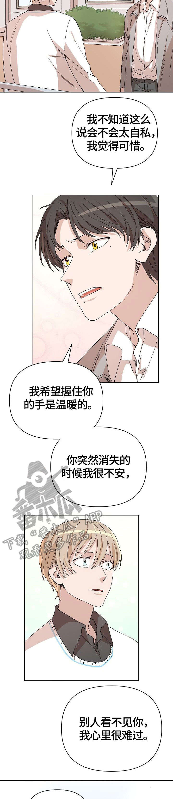 第31章：退缩8