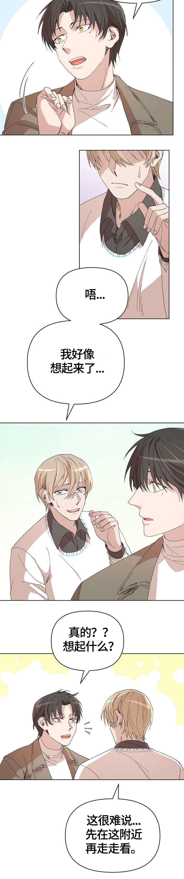第20章：生气包6