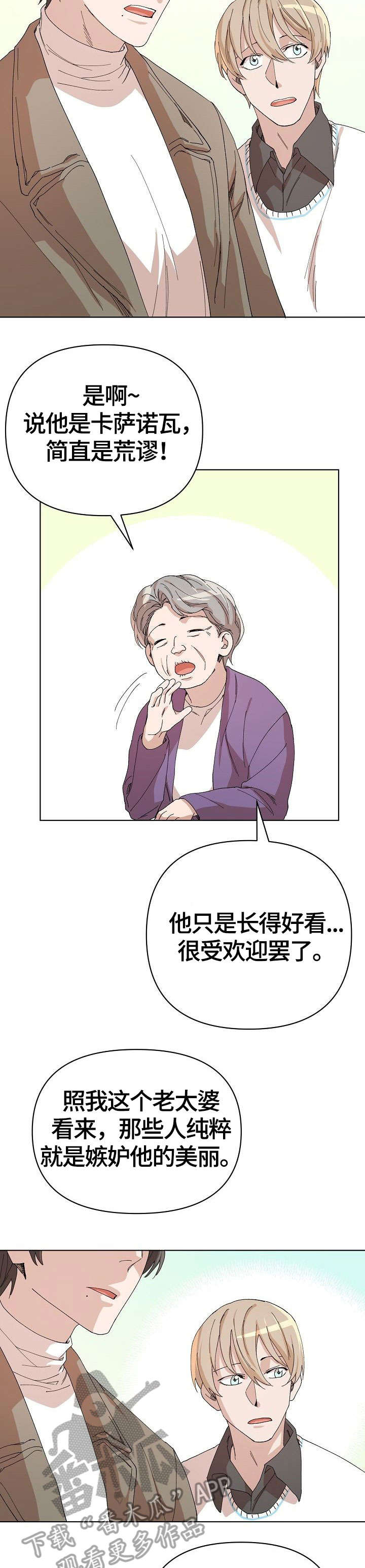 第25章：婆婆13