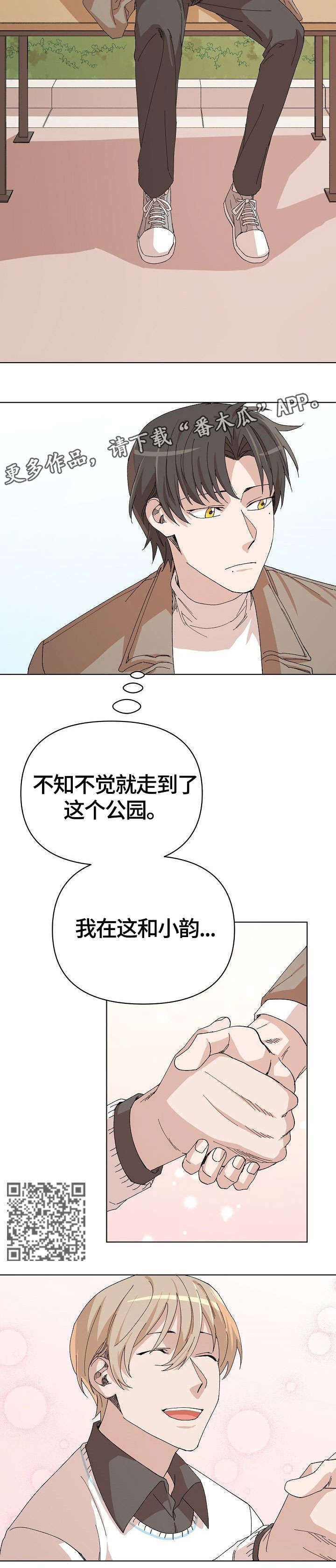 第24章：我相信你6