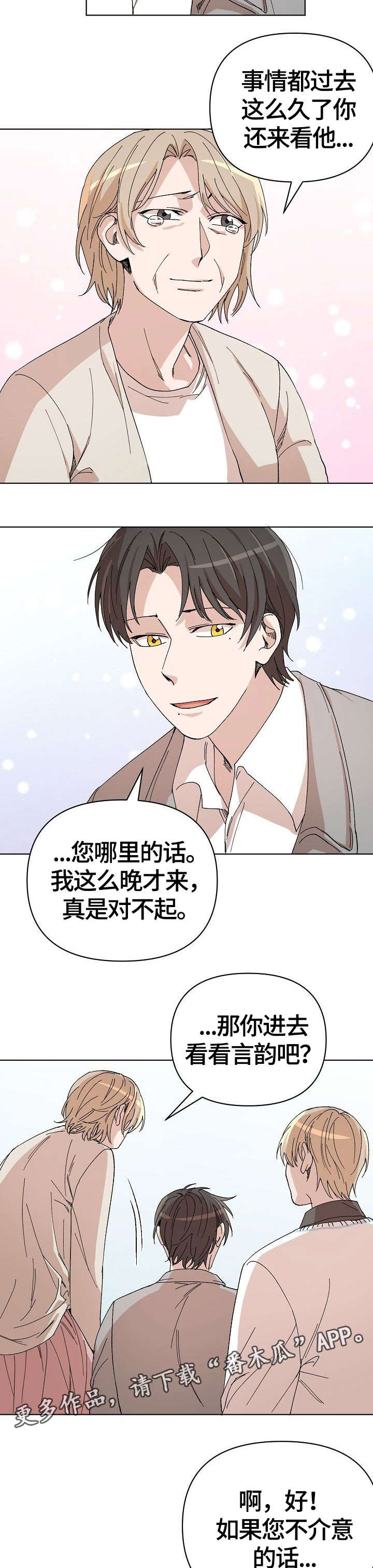 第30章：傻瓜7