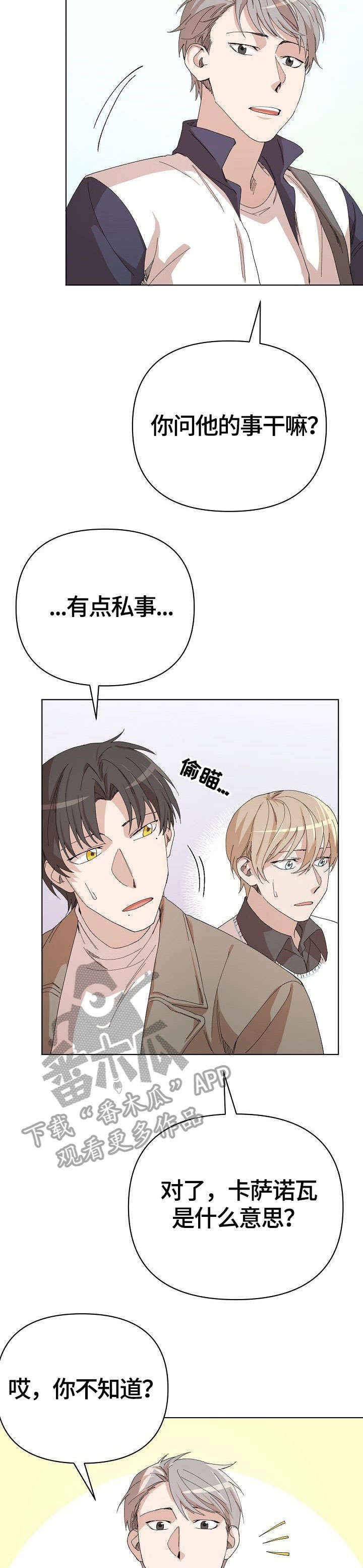 第22章：传言12